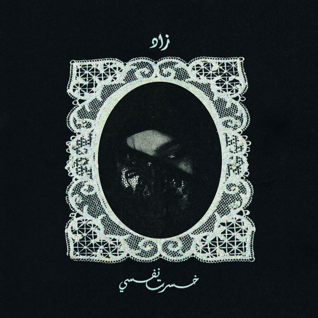 کاور آهنگ Khesert Nafsy از Zad