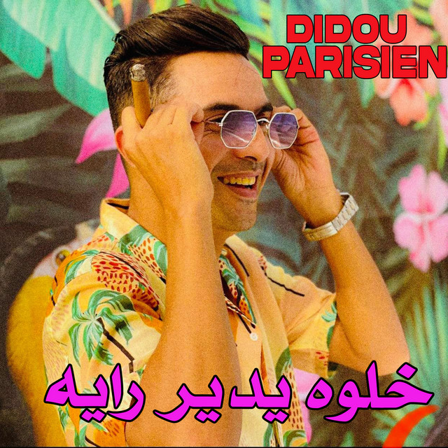 کاور آهنگ خلوه يدير رايه از Didou Parisien