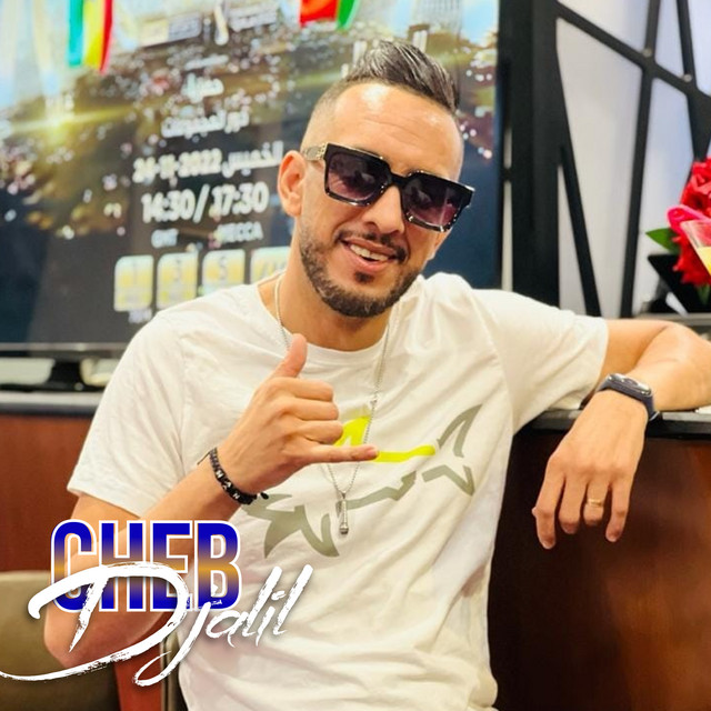 کاور آهنگ Mabyache Panier Bya Mumti از Cheb Djalil
