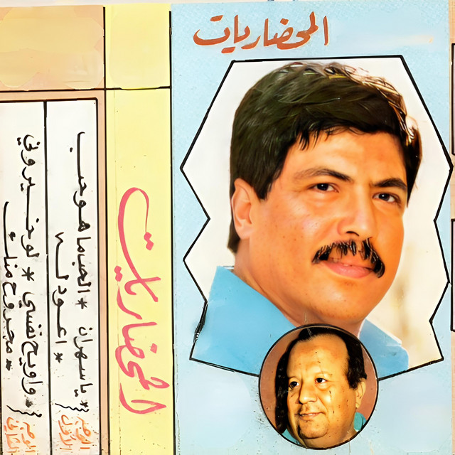 کاور آلبوم Mahdariyat از Abu Baker Salim
