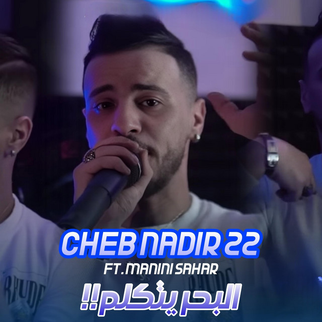 کاور آهنگ Baher Ytaklem از Manini Sahar, Cheb Nadir 22