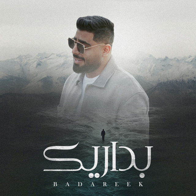 کاور آهنگ Badareek (Acoustic) از Akhras