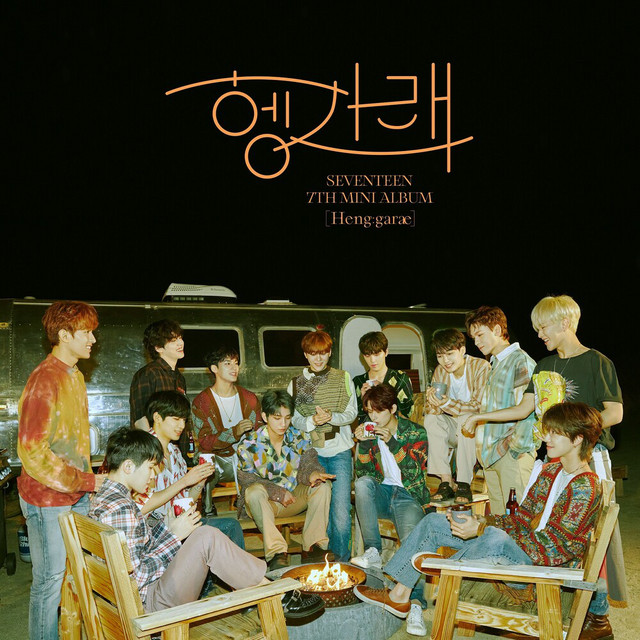 کاور آهنگ Fearless از SEVENTEEN