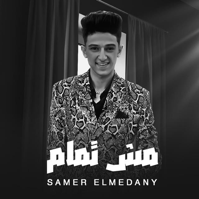 کاور آهنگ Mish Tmam از Samer Elmedany