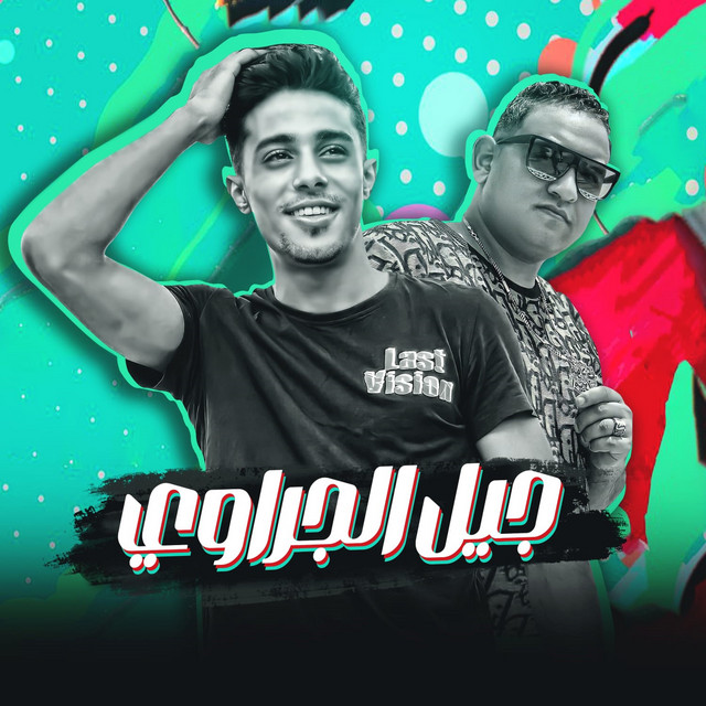 کاور آهنگ جيل الجراوي از Mody Amin, 7l2olo