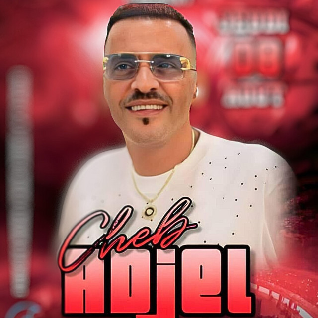 کاور آهنگ خلادار بوها انا نبغيها از Cheb Adjel