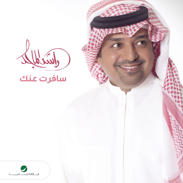 کاور آهنگ Safart ank از Rashed Al-Majed