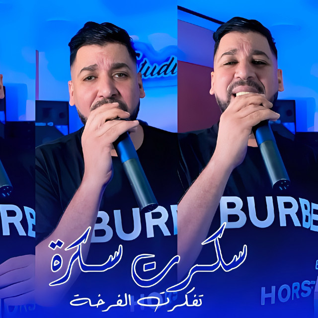 کاور آهنگ سكرت سكرة تفكرت الفرخة از Fethi Manar
