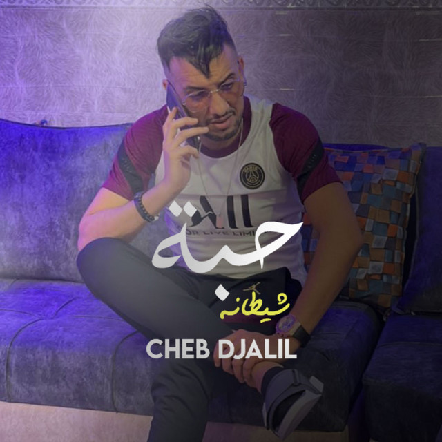 کاور آهنگ Haba Chitana از Cheb Djalil, Cheb Ghazel