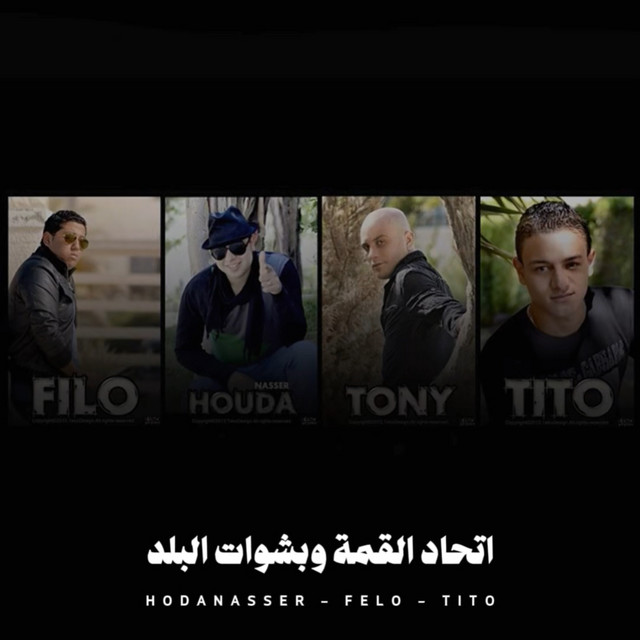 کاور آهنگ اتحاد القمة وبشوات البلد از Hoda Nasser, Felo, Tito Bandogh