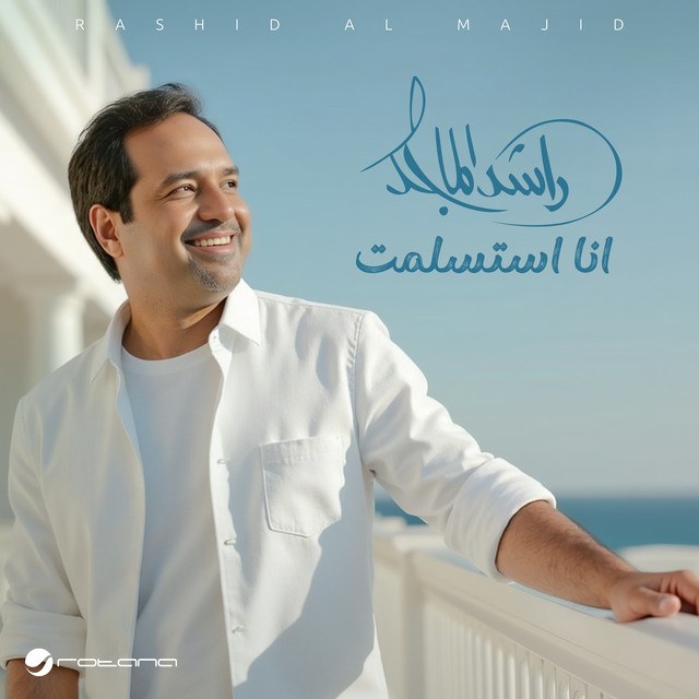 کاور آهنگ انا استسلمت از Rashed Al-Majed