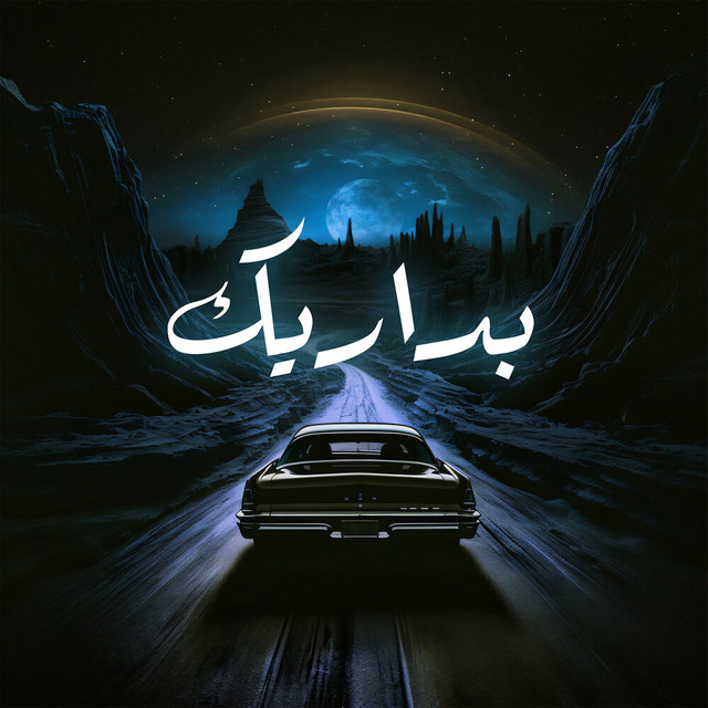 کاور آهنگ Badareek از Akhras