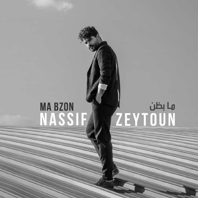 کاور آهنگ Ma Bzon از Nassif Zeytoun