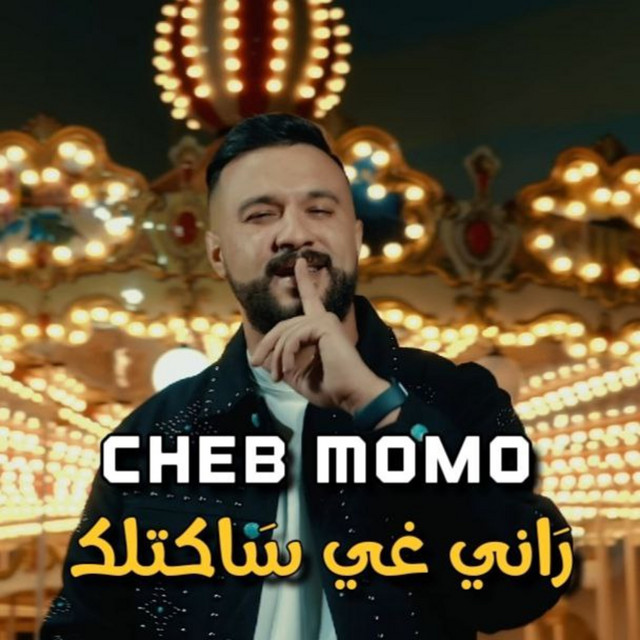 کاور آهنگ Rani ghi Saketlek از Cheb Momo, Yacine Mozart