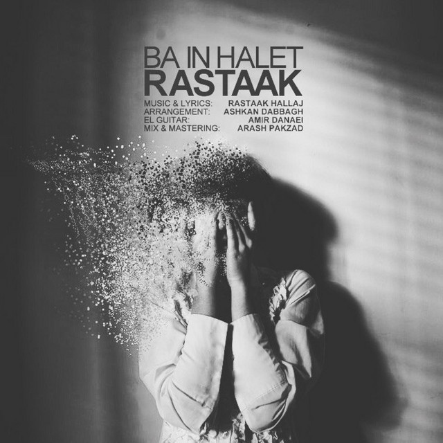 کاور آلبوم با این حالت از رستاک حلاج