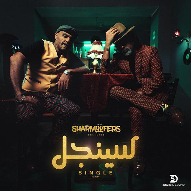 کاور آهنگ Single از Sharmoofers