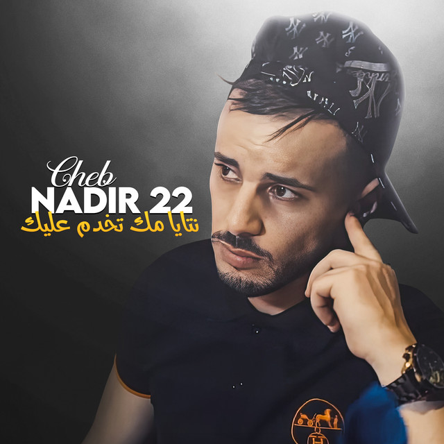 کاور آهنگ نتايا مك تخدم عليك از Cheb Nadir 22