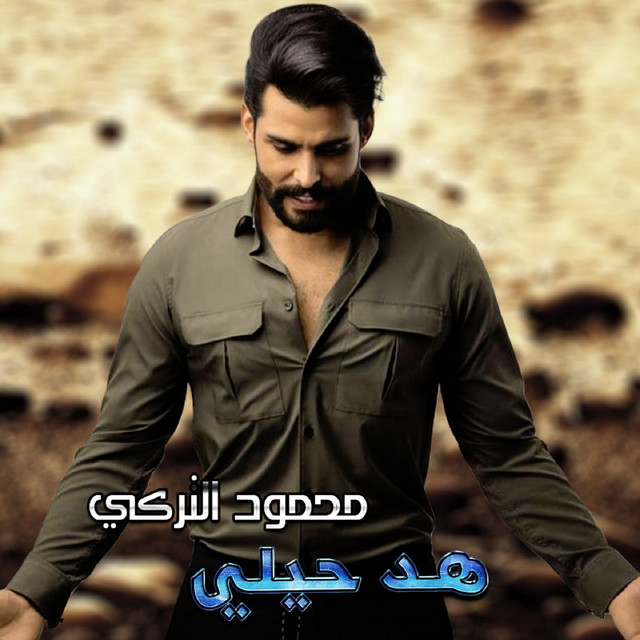 کاور آهنگ Had Heli از Mahmoud Al Turky