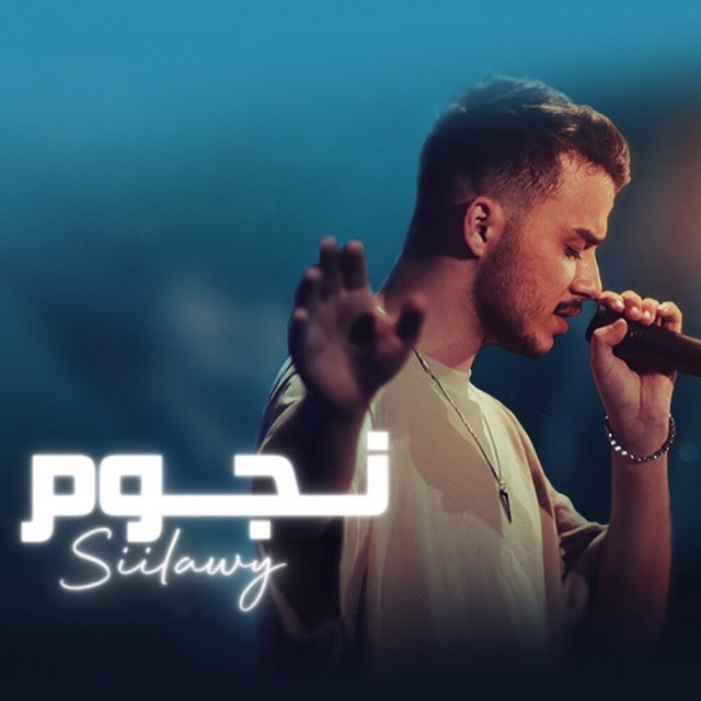 کاور آهنگ Nujum از siilawy
