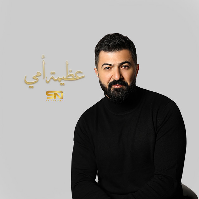 کاور آهنگ Azeema Ommi از Saif Nabeel