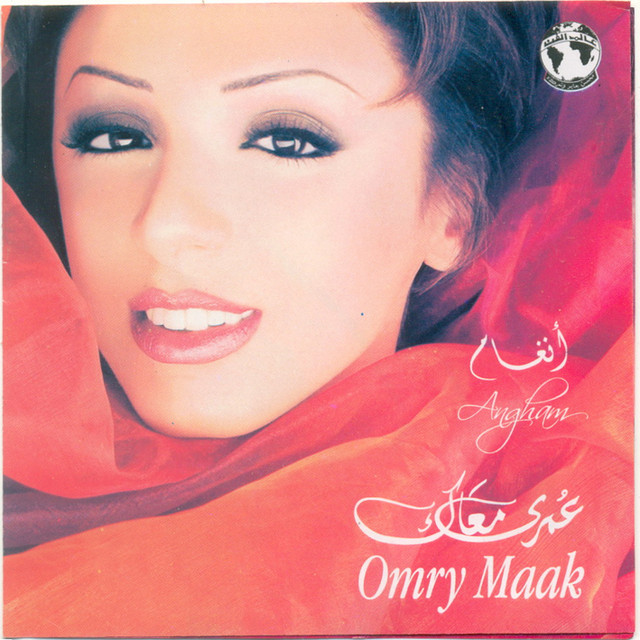 کاور آلبوم Omry Maak از Angham