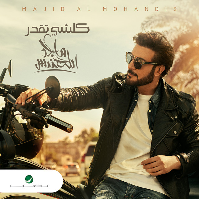کاور آهنگ كلشي تقدر از Majid Almohandis