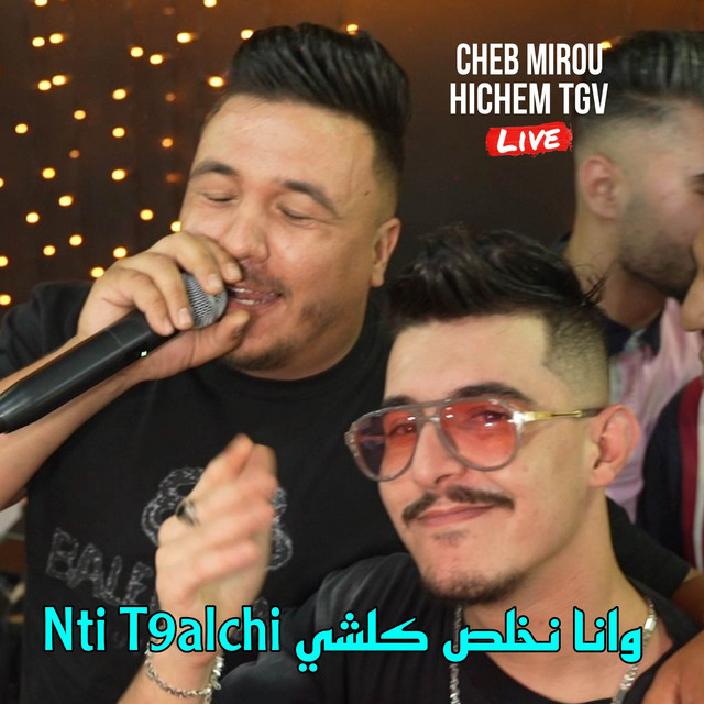 کاور آهنگ Nti T9alchi وانا نخلص كلشي از Cheb Hichem TGV