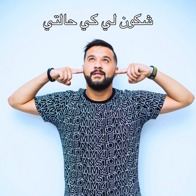 کاور آهنگ Chkon Li Ki Halti از Cheb Momo