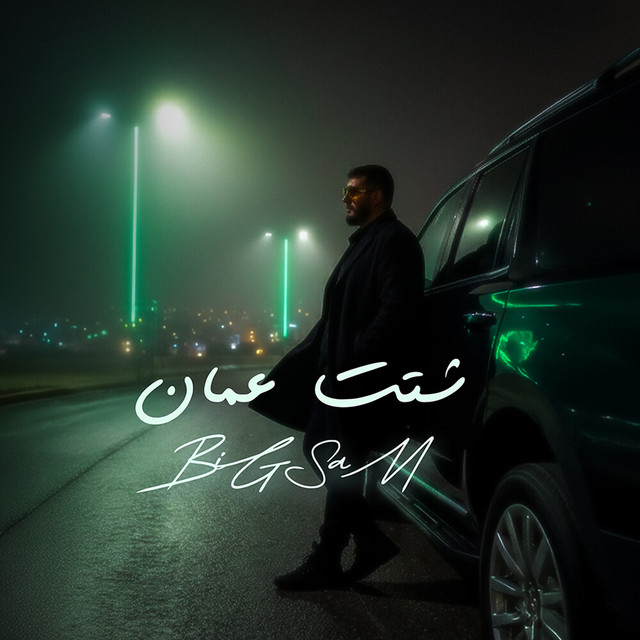 کاور آهنگ Shattat Oman از Bigsam