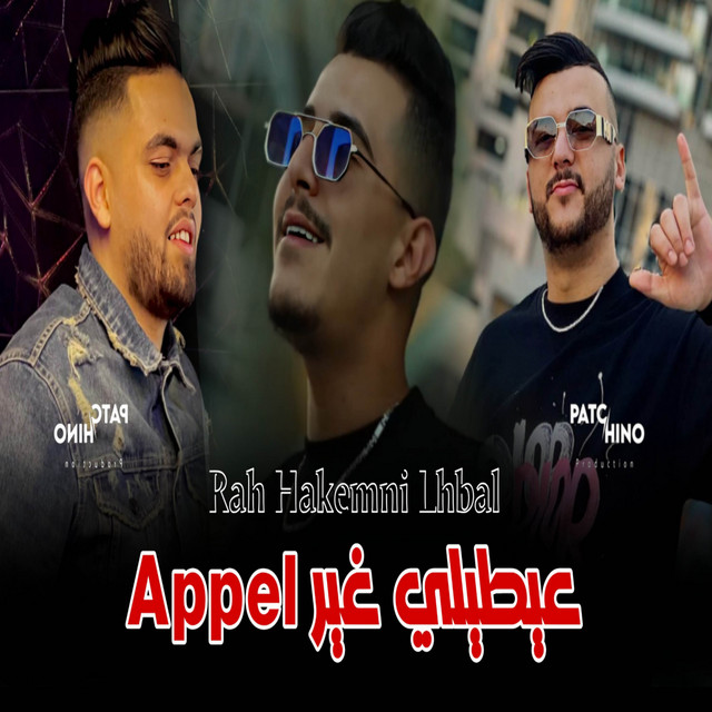 کاور آهنگ 3aytili Ghir Appel از Cheb Hichem TGV, Hichem Sghir