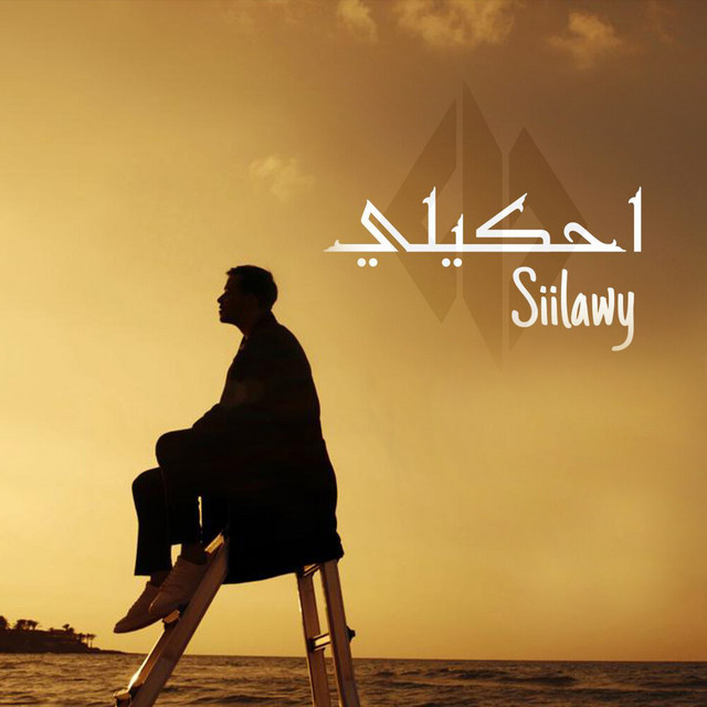 کاور آهنگ Ehkeeli از siilawy