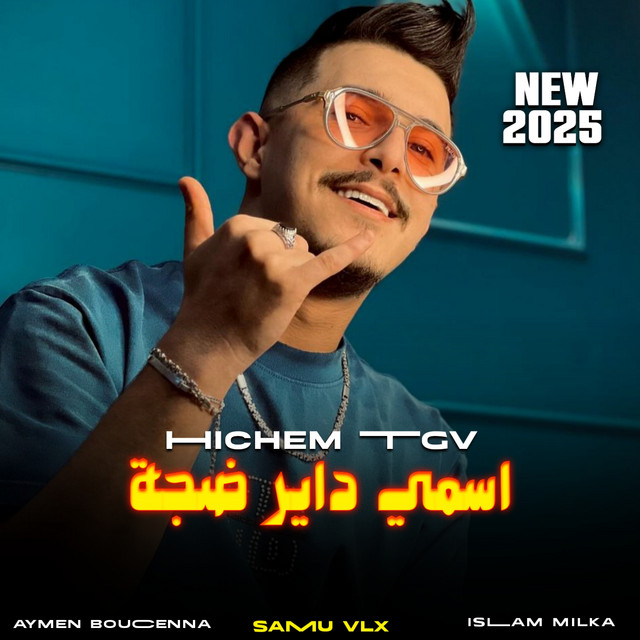 کاور آهنگ اسمي داير ضجة از Cheb Hichem TGV, Aymen Boucenna