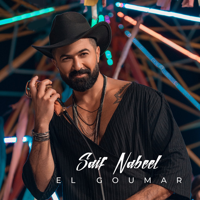 کاور آهنگ El Goumar از Saif Nabeel