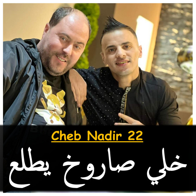 کاور آهنگ Khali Sarokh Ya Tla3 از Cheb Nadir 22