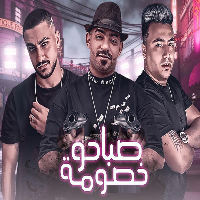 کاور آهنگ صباحو خصومة از Mostafa Elgen, Zaablawy, Hady El Soghir
