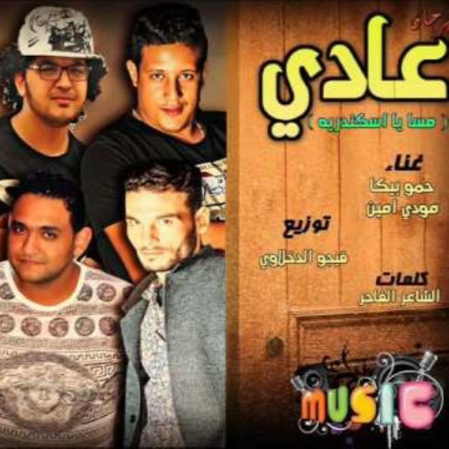 کاور آهنگ Mahragan Aady از Mody Amin, Hamo Bika