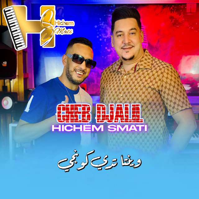 کاور آهنگ W Inta Tadi Congé از Hichem Smati, Cheb Djalil