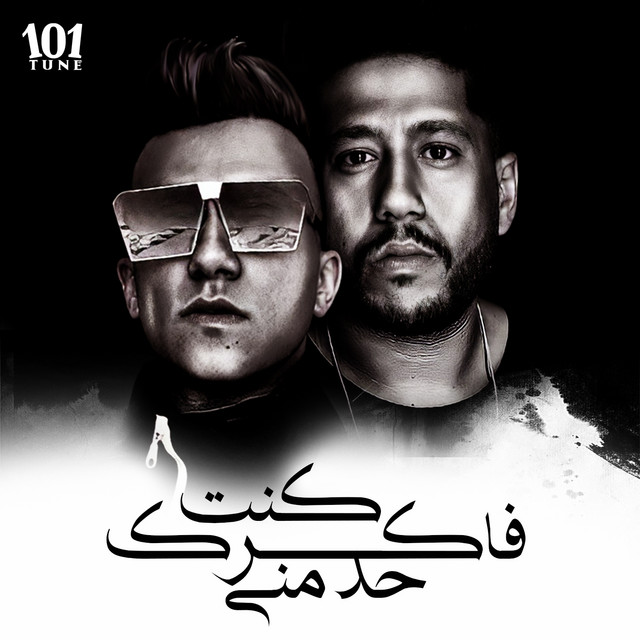 کاور آهنگ كنت فاكرك حد مني از Essam Sasa, Felo