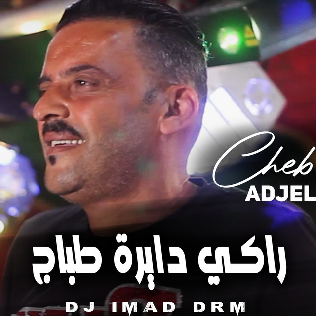 کاور آهنگ راكي دايرة طباج از Dj iMaD DrM, Cheb Adjel
