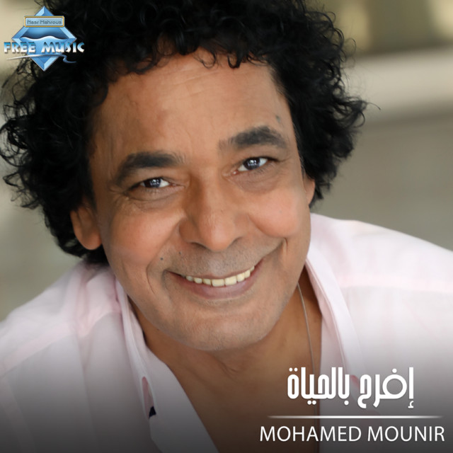 کاور آهنگ Efrah Bel Hayah از Mohamed Mounir