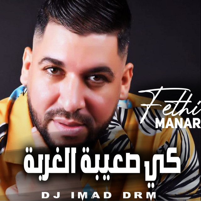 کاور آهنگ كي صعيبة الغربة - live از Dj iMaD DrM, Fethi Manar