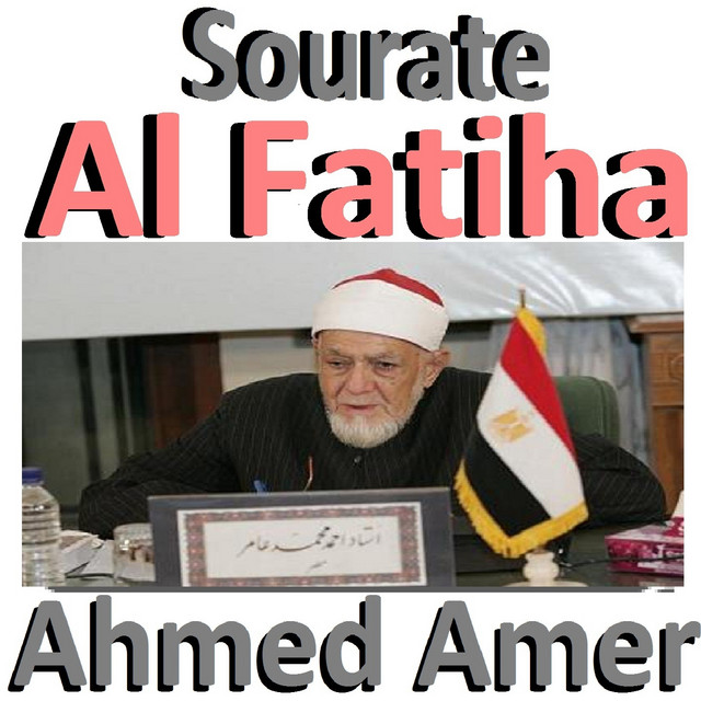 کاور آهنگ Sourate Al Fatiha - Quran - Coran - Islam از Ahmed Amer