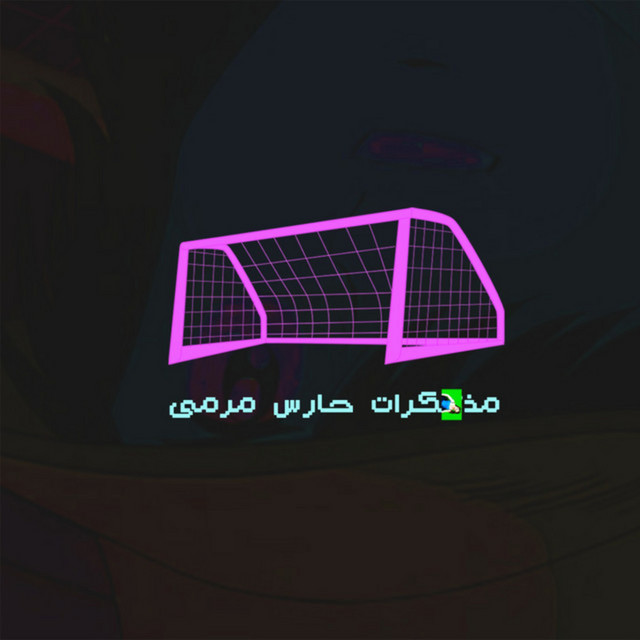 کاور آلبوم Mozakerat 7ares Marma از Abyusif