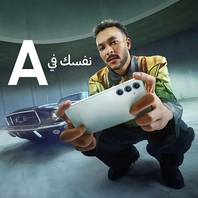 کاور آهنگ A نفسك في از Wegz