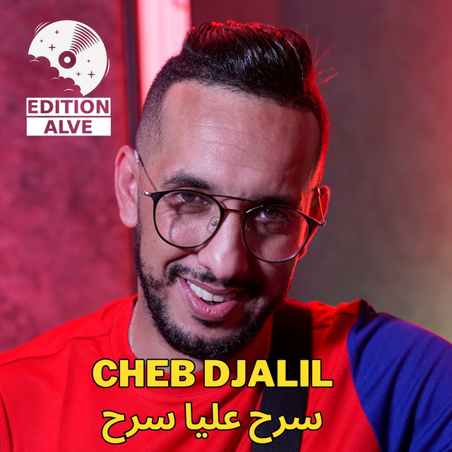 کاور آهنگ Serah 3liya Serah از Cheb Djalil