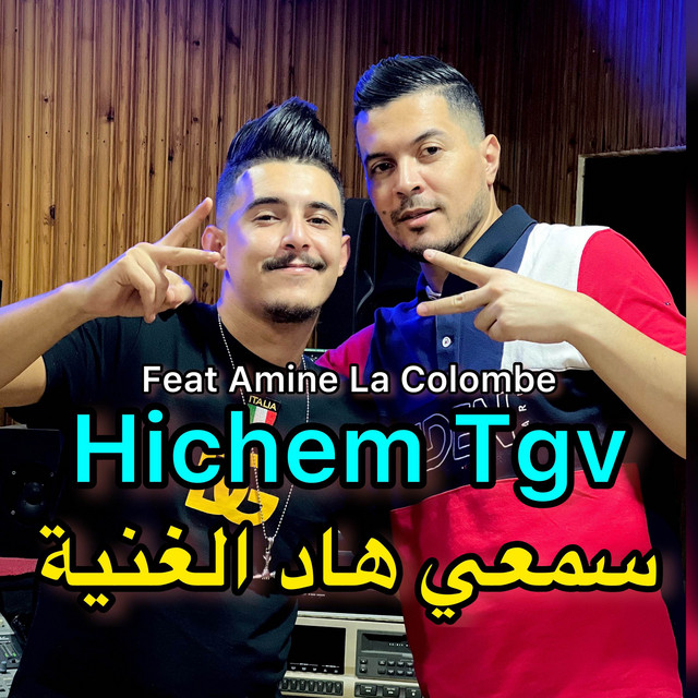 کاور آهنگ سمعي هاد الغنية از Cheb Hichem TGV, Amine La Colombe