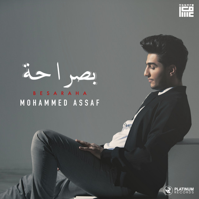 کاور آهنگ bisaraha از Mohammad Assaf