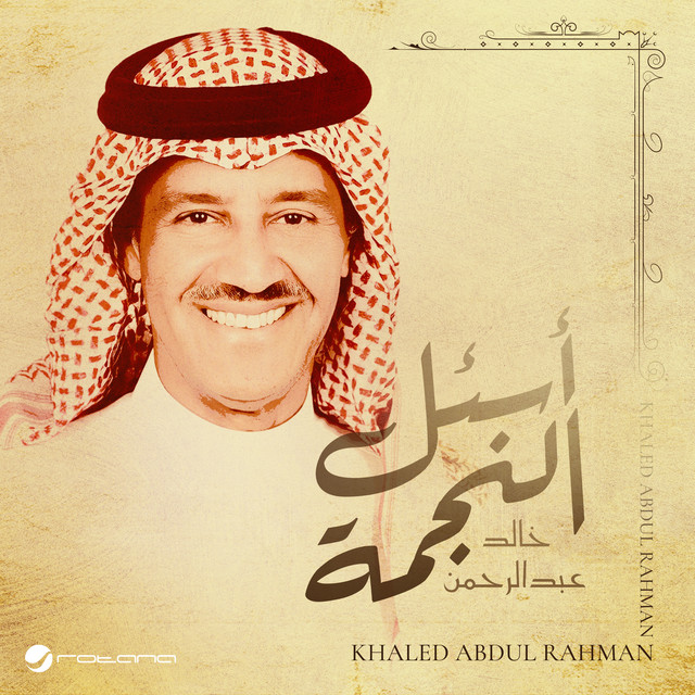 کاور آهنگ أسئل النجمة از Khaled Abdul Rahman