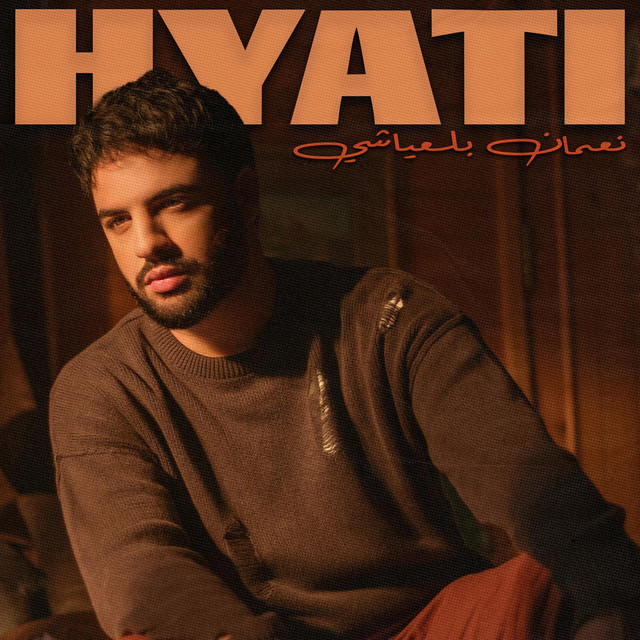 کاور آهنگ Hyati از Nouamane Belaiachi