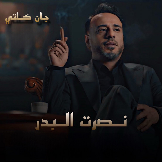 کاور آهنگ Jan Kelti از Nasrat Al Badr